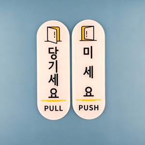 TEMU 2D 평면, 1세트 2개입, 도어 사인, 한국 스타일 아크릴 플레이트, 자체 접착식, 모던 스타일 상점/카페/사무실용, 2D 평면