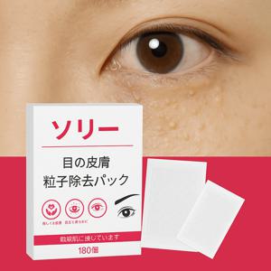 TEMU 눈가 보호 패치 피부결 정돈 부드러운 사용감 화이트헤드 완화에 도움을 주는 캡슐 패드