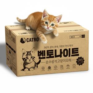 TEMU 캐트로 벤토나이트 먼지없는 고양이모래 대용량 18kg