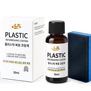 TEMU 플라스틱 복원 코팅제 자동차 플라스틱 복원제 타이어 광택제 고무 코팅제 차량 범퍼 가죽시트 내부 외부 플라스틱 변색 복원제 기타 플라스틱 리뉴얼제 플라스틱 노화 제거제 플라스틱 변색 제거제 플라스틱 광택 복원제