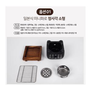 TEMU 일본식 미니화로 가정용 개인 화로 캠핑 1인용 불판 숯불