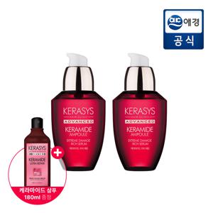 TEMU 케라시스 손상모 케어용 헤어 앰플 70ml*2개 + 여행용 미니샴푸 180ml 증정