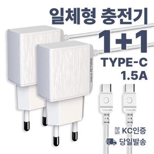 TEMU [1+1] 충전기 일체형 C타입 케이블 여행용 가정용 핸드폰 애플 아이폰 삼성 갤럭시 호환
