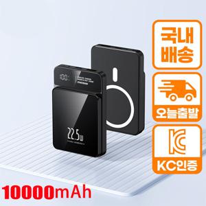 TEMU 맥세이프 22.5W초고속 보조배터리 10000mAh 무선 대용량 가벼운 아이폰 갤럭시 사용가능