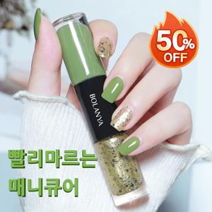 TEMU 손이 하얘보이는 가을겨울 네일 컬러 퀵드라이 고발색 지속력 좋은 매니큐어