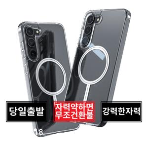 TEMU 3배자력 Case for GalaxyS26 S25 S24 S23 S22 S21 플러스 울트라 FE 무선충전가능 마그네틱 투명 맥세이프 케이스