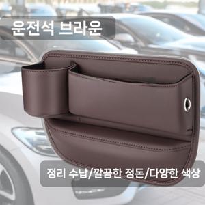 TEMU 와뚜니 차량용 틈새 수납박스 컵홀더 정리함 자동차 사이드 포켓 대용량 음료 핸드폰 카드 보관 슬림형