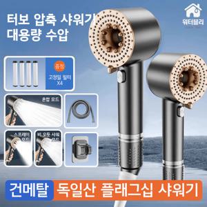 TEMU 워터블리 절수 증압 샤워헤드 고급 디자인의 핸드형 샤워기 무타공 레인 샤워헤드 비주얼 브러시+1.5m 호스+펀치홀더