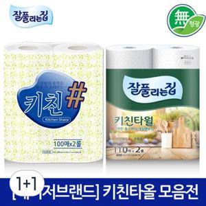 TEMU 1+1 [초특가판매전] 국내 브랜드 키친타올100매2롤 l 110매2롤