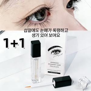 TEMU 속눈썹영양제 아이래쉬 세럼 속눈썹 모근강화 시술손상 전문 눈썹 연장 강화