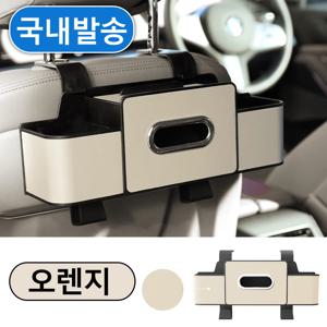 TEMU 차량용 다기능 시트 뒷자석 수납함 깔끔한 출행 다용도 수납함 차량용 티슈 케이스 뒷좌석 컵홀더