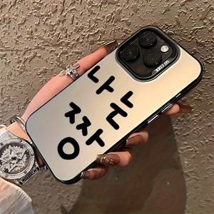 TEMU 레이저 폰 케이스, INS 한국 스타일 패턴, 아이폰 16 15 14 XS XR X 7 /13 미니 플러스 프로 맥스 SE용 - 생일/발렌타인데이/ 남자친구 선물/만우절 선물