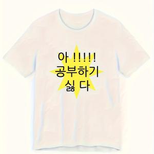 TEMU 한글 알파벳 프린트 반팔 티셔츠, 캐주얼 폴리에스터 소재 - 여성 패션에 딱 맞는 여름 필수 아이템, 편안함과 부드러운 통기성