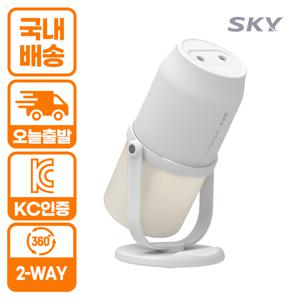 스카이 스윙 무드등 각도조절 무선 미니 가습기 MH20 (USB-C타입/저소음/듀얼분사)