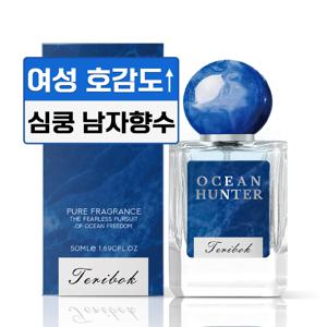 TEMU [연말선물추천] Ocean Hunter 남자 향수 1위 아쿠아틱 프루티 시프레 설레는 매혹 향 여자들이 좋아하는 남자향수1위 이성을 사로잡는 향수 남자 페로몬 향수