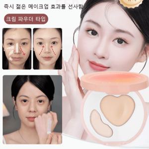 TEMU [지속력 최고] 30초 눈물고랑 커버 더블 컬러 하이라이터 팔레트 파우더 얼굴