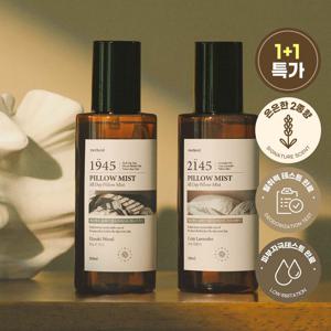 TEMU 1+1 메르헨트 올데이 필로우 미스트 200ml 2종향 섬유탈취제 섬유향수 드레스퍼퓸