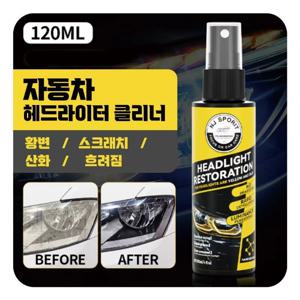 TEMU 1개，자동차 전조등 세척제, 산화방지, 증광, 긁힌 전조등 흠집 내기, 차량 전조등 정비, 120g