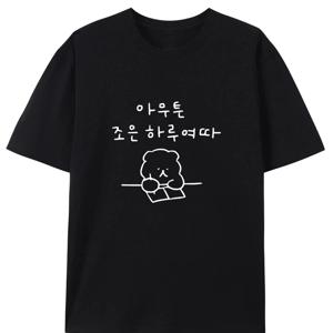 TEMU 남성 캐주얼 반팔 티셔츠 - 통기성 여름 티셔츠, 한국어 문구 및 만화 개 그래픽, 해군 파란색, 야외 및 캐주얼 의상용 일반 핏, 야외 티셔츠, 한국 스타일 티셔츠, 편안한 원단