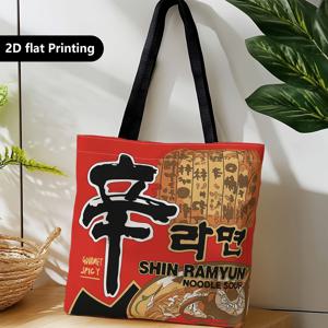 TEMU 1개 중성 라면 신라면 프린트 숄더백 - 매운라면 디자인, 세탁기 사용 가능, 여행용 캐주얼 핸드백, 화장품 및 선물용, 집, 모임, 신라면 팬을 위한 제품