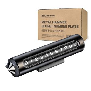 TEMU 카템 자동차 메탈 해머 시크릿 주차번호판 차량용 전화번호판