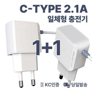 TEMU [1+1] 일체형 충전기 2.1A C타입 케이블 여행용 가정용 핸드폰 애플 아이폰 삼성 갤럭시 호환