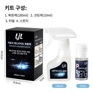 TEMU 전방 헤드라이트 리뉴얼제 헤드라이트 제황제 자동차 헤드라이트 자동차 전조등 자동차 전조등 리퍼제 자동차 헤드라이트 간단한 조작 자동차 헤드라이트 황변 제거제 헤드라이트 황변 제거 및 복원 보호액