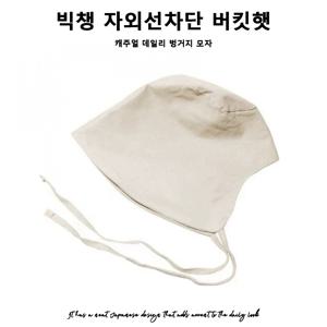 TEMU [UV차단] 빅챙 면마 버킷햇 얼굴 작아보이는 벙거지 모자 여성 여름용 린넨 데일리 보닛햇 캠핑 물놀이