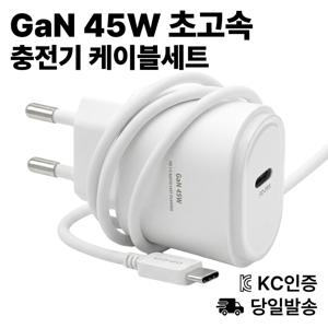 TEMU GaN 45W 초고속 충전기 PD PPS 노트북 태블릿 갤럭시 울트라 고속 충전 애플 아이폰 삼성 호환