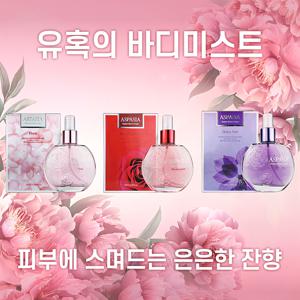 TEMU 아스파시아 퍼퓸 향수 바디미스트