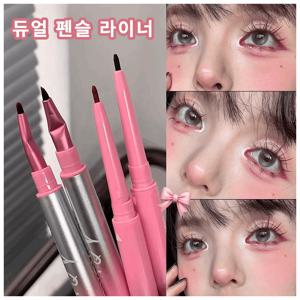 TEMU 듀얼 펜슬 라이너 트임 라이너 번지지않는 아이라이너 펜슬1순위 워터프루프 아이라이너 펜슬 음영 라이너 뒷트임 라이너 애교살 펜슬 아이라인 점막 아이라이너 화장품