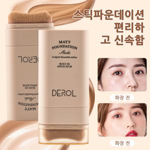 TEMU 내추럴 잡티커버컨실러 스틱파운데이션 멀티 커버 스틱 파운데이션 남자파운데이션