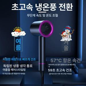 TEMU 가정용 신형 디지털 헤어드라이어, 모발 손상 없이 프로 샬룬급 성능, 고출력 드라이어, 블루라이트 속건 풍로, 노즐 1개 증정