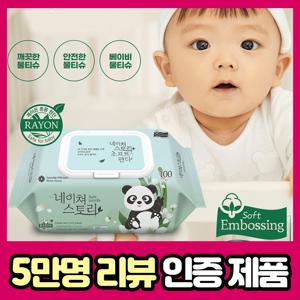 TEMU [테무 단독특가] 대용량 가성비 엠보싱 캡형 PAN 물티슈 100매 10팩