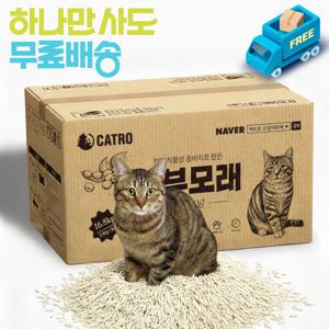 TEMU 캐트로 두부모래 고양이모래 대용량 6팩 16.8kg