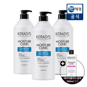 TEMU [푸석모발용] 케라시스 모이스춰 클리닉 단백질 샴푸 980ml*3개