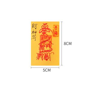 TEMU 도호산 윤태주사 수제부적