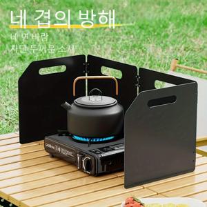 TEMU 아웃도어 접이식 난로 유리 아웃도어 캠핑 코펠 윈드실드 내부는 뛰어난 디자인으로 아웃도어 활동에 적합한 낚시, 캠핑, 등산 등 다양한 장소, 캠핑 필수품, 내구성이 뛰어난 캠핑 제품