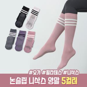 TEMU 하이뷰 1736 논슬립 니삭스 요가양말 장목 양말 삭스 홈트 운동 등산 스포츠 실리콘 미끄럼방지
