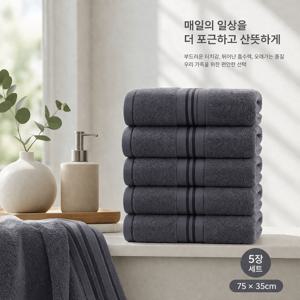 TEMU 5P세트 75x35cm 수건 호텔수건 40수 데일리 타월 가정용 여행용 겸용 고흡수 빠른건조 그레이 카키 선택가능
