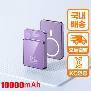 TEMU 맥세이프 22.5W초고속 보조배터리 10000mAh 무선 대용량 가벼운 아이폰 갤럭시 사용가능