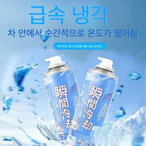 TEMU 자동차 냉각 스프레이는 여름철 전용 차량용 냉각제로, 실내 온도를 빠르게 낮춰 운전 시 쾌적한 경험을 제공합니다. 시원한 감촉의 즉각적인 냉각 효과가 있으며, 휴대가 간편한 소형 사이즈로 여름철 운동이나 외출 시에도 쉽게 사용할 수 있습니다. 순간적인 냉각과 더위 방지 기능으로 무더운 날씨에 최적화된 제품입니다.