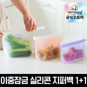 TEMU [무료배송] 네이쳐리빙 (1+1)릴리브 이중잠금 실리콘 지퍼백 500ml 총2개