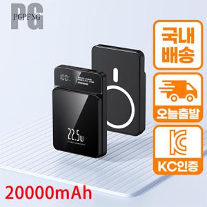 TEMU 맥세이프 22.5W초고속 보조배터리 20000mAh 무선 대용량 가벼운 아이폰 갤럭시 사용가능