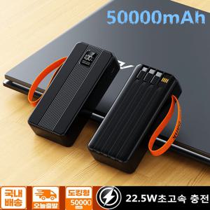 TEMU 대용량 50000mAh 파워 뱅크 (차량 캠핑용, 멀티 포트 고속 충전, PS22.5)