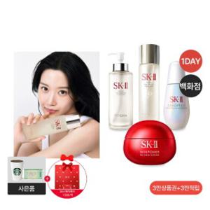 [오늘최강X에스케이투]330ml 대용량 온오프 단독판매단하루 혜택최대3만적립/3만원상품권