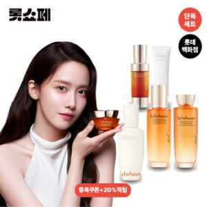 [오늘최강] 설화수 단독세트+중복쿠폰+20%적립까지!