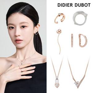 [디디에 두보] 고윤정 PICK, 봄 맞이 베스트 주얼리 특가 최대 60% OFF!