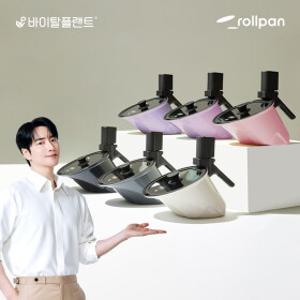 봄 에디션 출시 바이탈플랜트 롤팬 NEW 오리지널 자동회전냄비 6종 택1