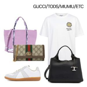 창고털이 미우미우/토즈/버버리  외 스크래치 상품  특가전